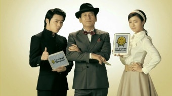 [공익CF] 조정석, 신세경, 안성기 - 굿다운로더 이수일과심순애편 / 30s. 2012