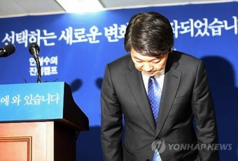 무소속 안철수 대선후보사퇴 이유와  전망!