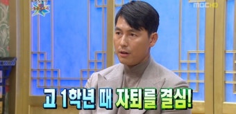 무릎팍도사/ 배우 정우성을 있게 한 비트 , 고 1때 자퇴한 이유, 호스트바에서 스카우트 제의 받다.