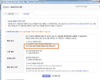 한메일과 다음메일, 역사와 현재 상황, 미래에 대한 이슈들이 논의되고 있는 가운데 지속적인 발전을 위한 노력이 요구됩니다.