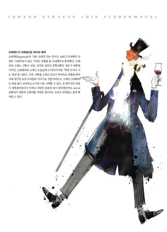 김병만 오페레타 도전기 - 요한 슈트라우스 2세 박쥐