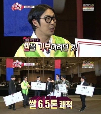 통큰 유재석 하하결혼 축의금으로 쌀기부!