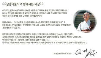 [생명나눔실천본부]-생명나눔실천본부 공식블로그 탄생!
