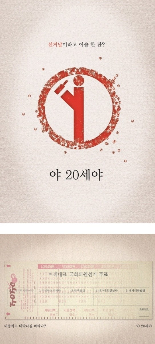 대선 후보들, 국민에 투표 독려 메시지 전달
