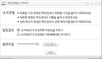 [틱톡 pc버전] for windows v0.9.2 (다운 / 첨부파일)