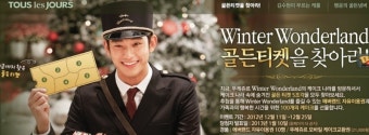 [뚜레쥬르/김수현] 크리스마스 케이크