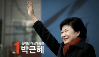 [박근혜승리]문재인 대통령 안 되서 천만다행!