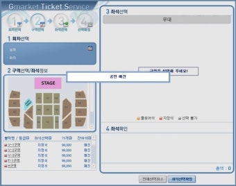 보아 콘서트 30초만에 전석매진