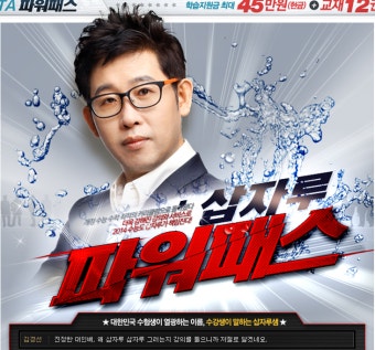 비타에듀 삽자루쌤 파워패스