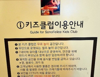 2012 소노펠리체: Part III : 소노펠리체 &  키즈클럽