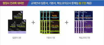 2013 행정사 국가전문자격시험 시행일정 사전 안내 공고