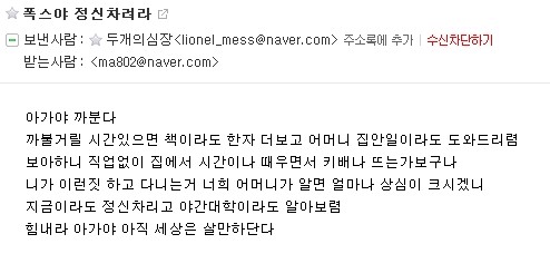 용전동 주민들이 논란의 중심, 용전동 백수새끼로 인한 불평 증폭
