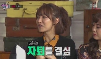 신소율 자퇴 고백