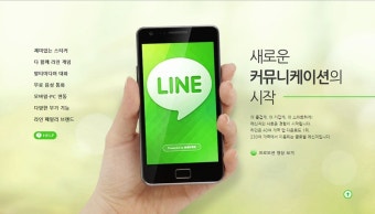 네이버 라인(LINE) 1억명 돌파 기념 일주일간 라인스티커가 무료!!!