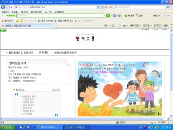 인디스쿨-초등교사의 단비