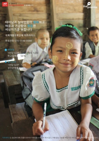 더프라미스 국제개발구호단체입니다.