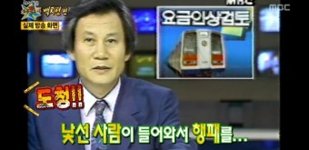 무릎팍도사/MBC 최초의 여성앵커 백지연이 말하는 진정한 성공이란?