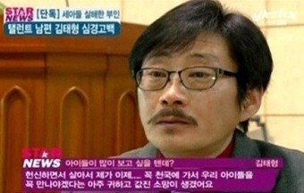 배우 김태형 내 아내가 세 아들 살해했다 충격고백 hro