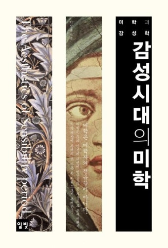 감성시대 이미지