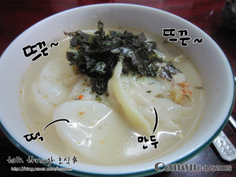 설연휴의 마지막날 떡국 드셨나요?