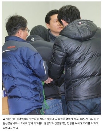 백화점 폭파 협박범 검거