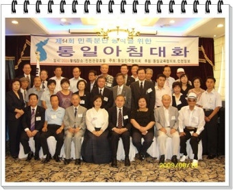 [협의회 포럼前]통일아침대화 (명칭변경전)
