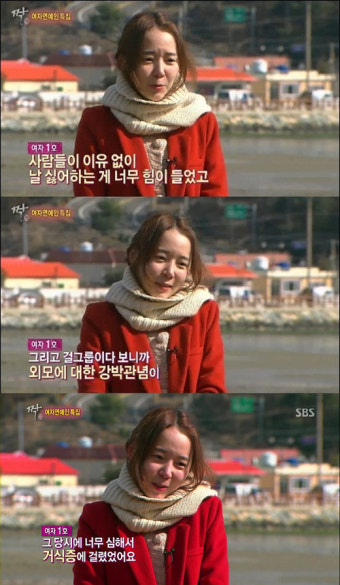 소이 거식증 고백