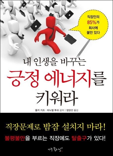 참좋은에너지 이미지