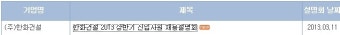[한화 채용] 한화 채용설명회+ 채용담당자가 말하는 서류합격 tip+ 합격족보+ 스펙 공개