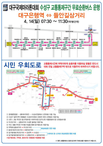 대구 국채보상운동기념공원 '2013대구국제마라톤대회' 화려한 개최