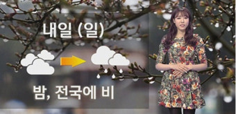 비키 기상캐스터 변신/비키 기상캐스터 변신/비키 기상캐스터 변신