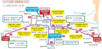 수성이벤트 - 4월 14일(일), 2013 대구국제마라톤대회 교통통제 구간이 궁금해!