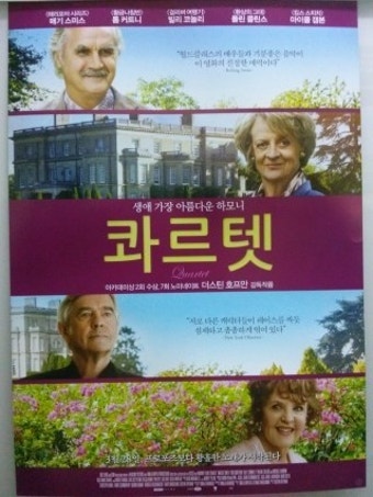 2013년 3월 넷째주 영화 전단 수집 목록 - 3월 개봉작