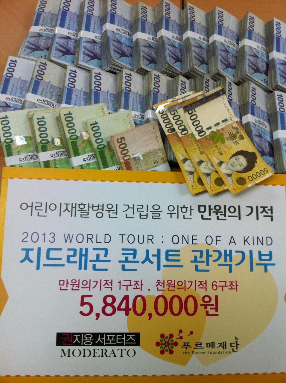 지드래곤, 산불 피해 복구 위해 콘서트 수익금 3억원 기부