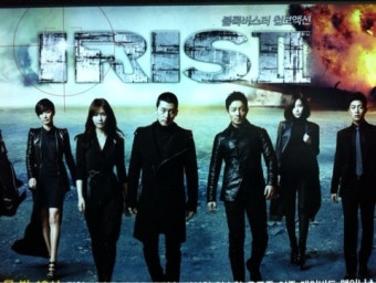 [아이리스 2] 지하철의 아이리스2포스터!ㅠㅠ