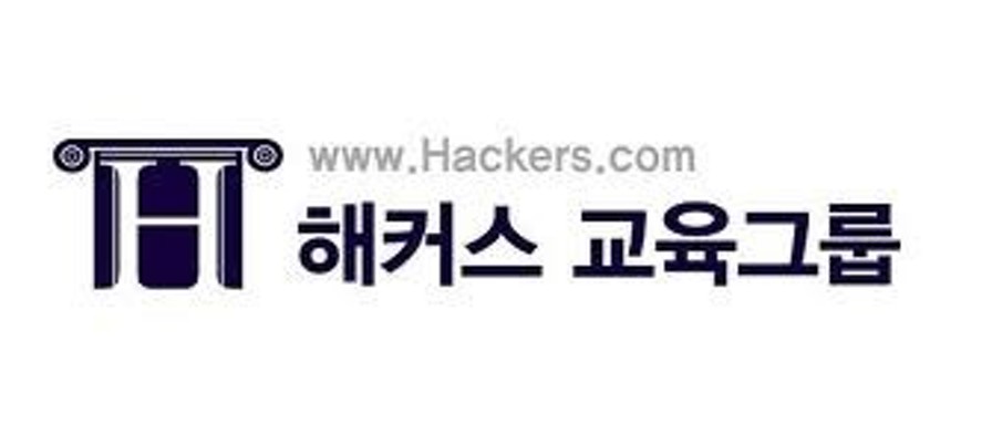 [해커스 교육그룹] 2013.04.26 해커스 교육그룹 인적성 후기. | 블로그