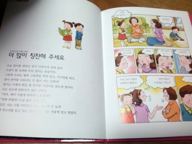 코요태, 서로를 엄마와 아이로 존중하며 리더십 발휘