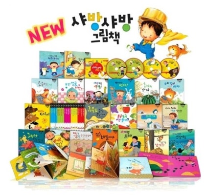 [여신재림님 이벤트 당첨] 별똥별 New 샤방샤방 그림책 - 단순한 엄마표 학습지로 한글을 공부해요~ | 블로그