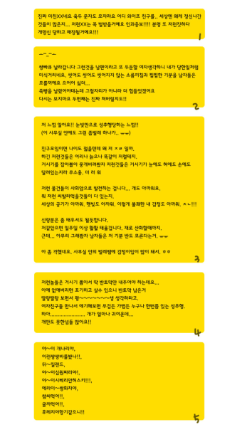 육두문자 그랑프리