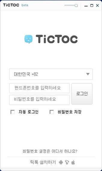 틱톡pc버전