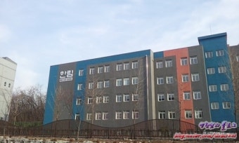 서울 한림연예예술고등학교