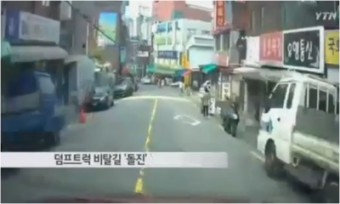 비탈길 24톤 덤프트럭 돌진 ㅎㄷㄷ