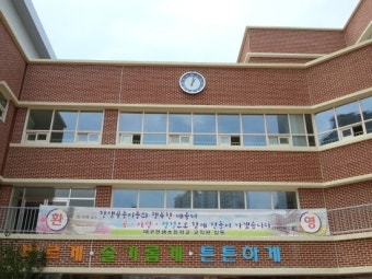 대구한샘초등학교