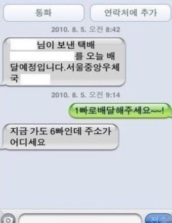 센스 넘치는 택배기사! 센스쟁이 택배기사들ㅋ