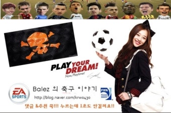 [FIFA ONLINE 3] 피파 온라인3 선수 영입기  (13년 7월 8일)