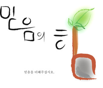 루카 17,1-6 연중 제32주간 월요일