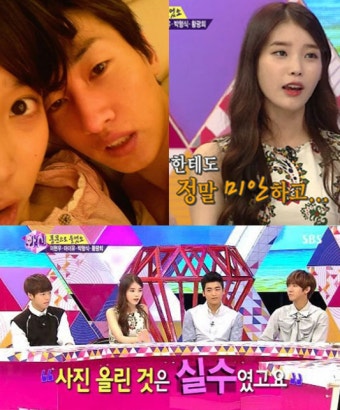 아이유 해명 화신에서 아이유 임신설,결혼설 모두 해명