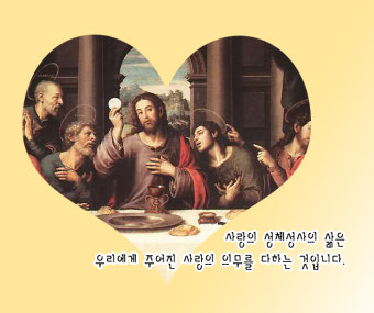 마르 14,12-16.22-26 그리스도의 성체 성혈 대축일(나)