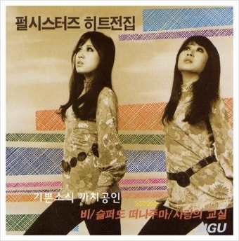추억 따라가보기/ 누구라도 그러하듯이 ( 배인순)