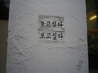 간만